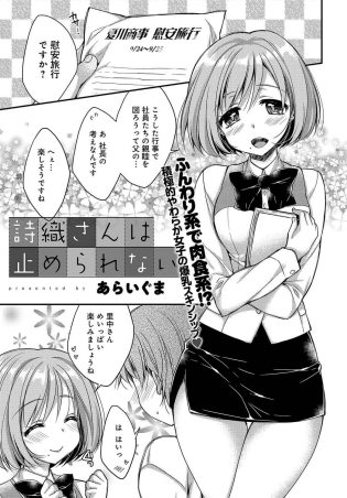 【エロ漫画】憧れていた巨乳OLな先輩とエッチな展開！【無料 エロ同人】