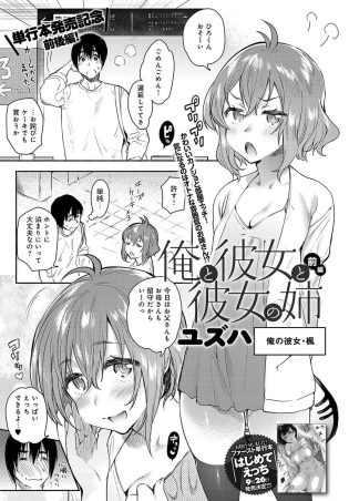 【エロ漫画】貧乳ちっぱい彼女が正常位や騎乗位で何度もイチャラブセックス【無料 エロ同人】