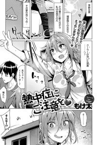 【エロ漫画】巨乳JKな妹が兄妹近親相姦潮吹き【無料 エロ同人】