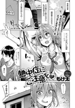 【エロ漫画】巨乳JKな妹が兄妹近親相姦潮吹き【無料 エロ同人】