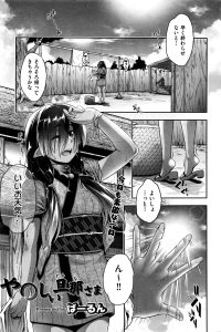 【エロ漫画】モンスター娘がクンニから中出しセｚックス【無料 エロ同人】