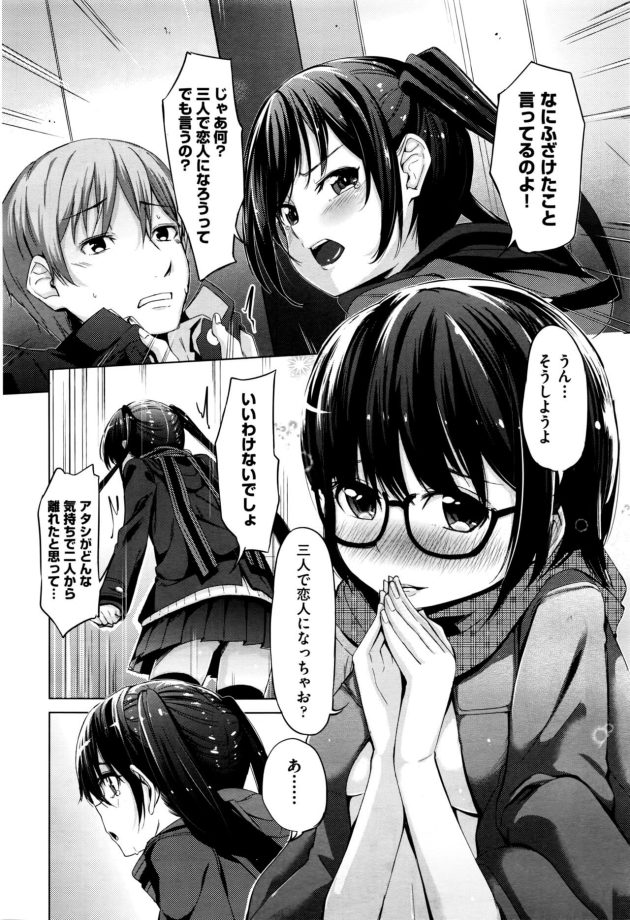 【エロ漫画】幼馴染の女の子たちとパイズリやフェラで３P展開【無料 エロ同人】218