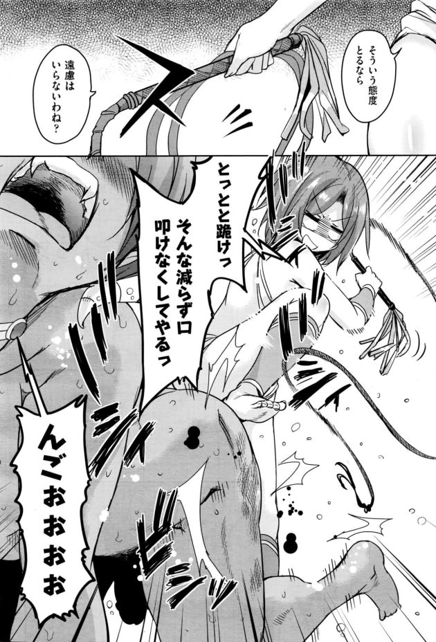 【エロ漫画】貧乳ちっぱいなモンスター娘が乱交中出しセックス【無料 エロ同人】250