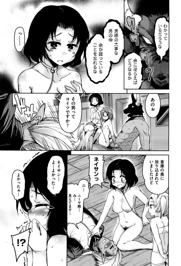 【エロ漫画】貧乳ちっぱいなモンスター娘が乱交中出しセックス【無料 エロ同人】263