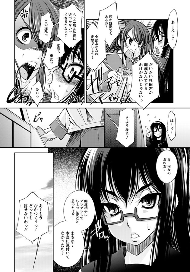 【エロ漫画】巨乳眼鏡っ子JKがアナルファックや２穴乱交！【無料 エロ同人】(10)