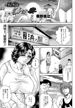 【エロ漫画】とある海の家で巨乳人妻と異物挿入や男根２本刺しセックスｗ【無料 エロ同人】