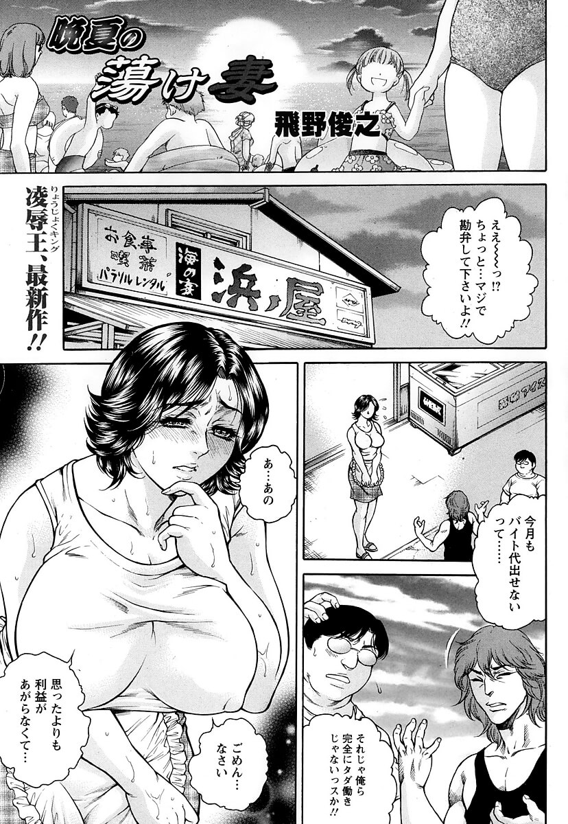 エロ漫画】とある海の家で巨乳人妻と異物挿入や男根２本刺しセックスｗ【無料 エロ同人】 | エロ漫画喫茶 |  jp.transurfingonline.ru