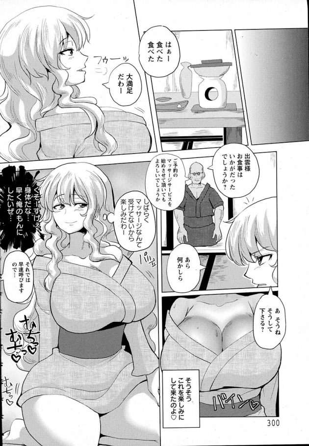 【エロ漫画】爆乳お姉さんなOLがフェラからバックで何度も【無料 エロ同人】(4)