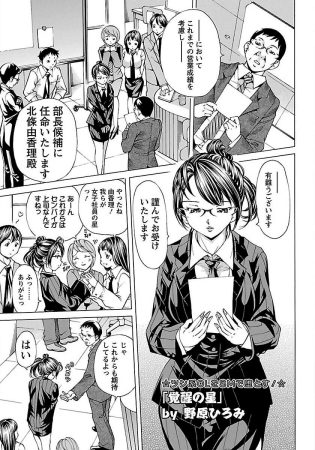 【エロ漫画】巨乳眼鏡っ子OLがバイブで絶頂する【無料 エロ同人】