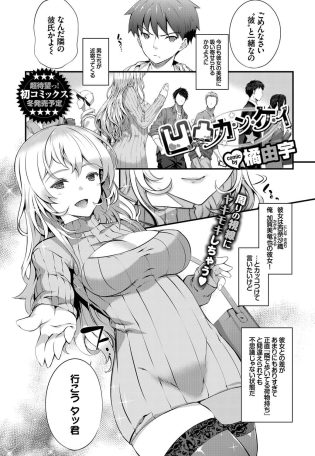 【エロ漫画】巨乳美人な恋人と正常位でイチャラブ【無料 エロ同人】