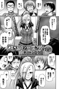 【エロ漫画】プリケツ巨尻な彼女と中出しセックス【無料 エロ同人】