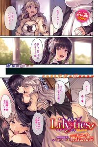 【エロ漫画】巨乳お姉さんと百合レズセックスでイキまくり【無料 エロ同人】