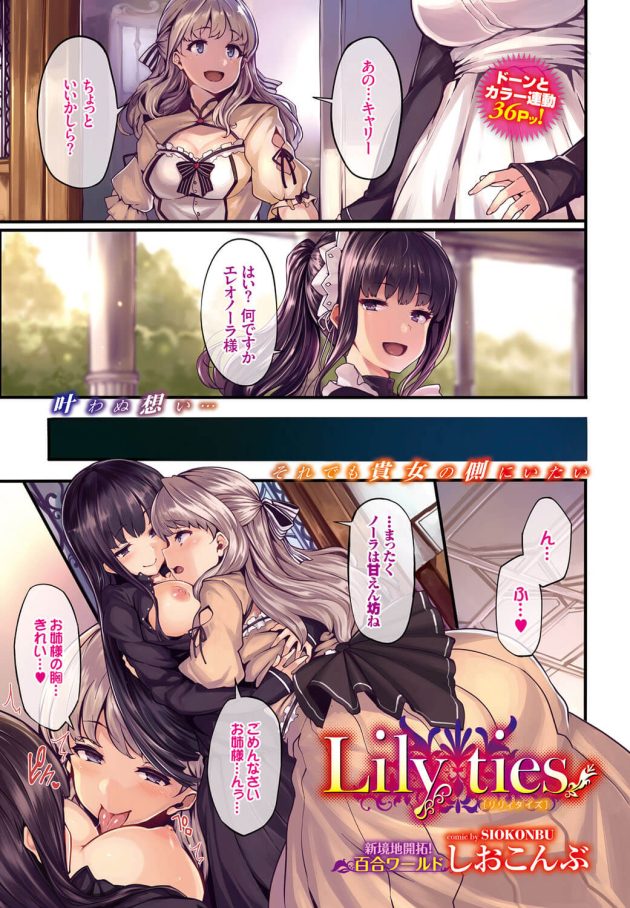 【エロ漫画】巨乳お姉さんと百合レズセックスでイキまくり【無料 エロ同人】15