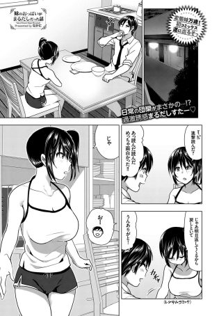 【エロ漫画】セロテープを使って妹のオマンコを広げたまま…ｗ【無料 エロ同人】