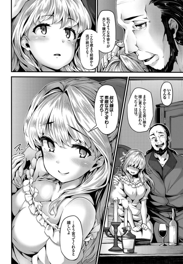 【エロ漫画】巨乳お姉さんと百合レズセックスでイキまくり【無料 エロ同人】26