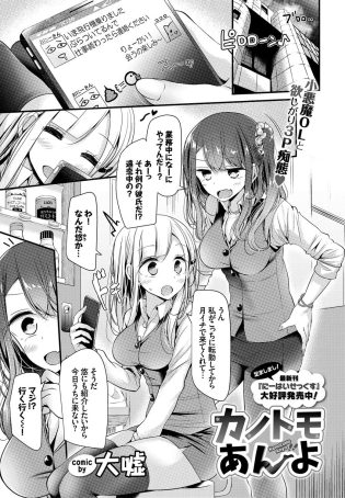 【エロ漫画】酔い潰れ寝てしまった男が彼女に顔面騎乗位をさせられ…ｗ【無料 エロ同人】