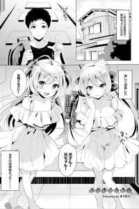 【エロ漫画】ロリ双子姉妹が百合レズセックスで快楽絶頂【無料 エロ同人】