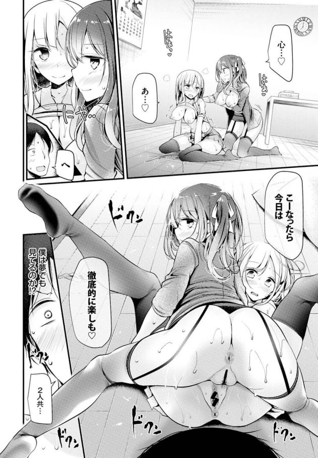 【エロ漫画】恋人と水族館デートで３P中出しセックス【無料 エロ同人】92