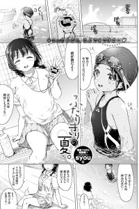 【エロ漫画】水着姿の彼女が百合レズセックスでイキまくり【無料 エロ同人】