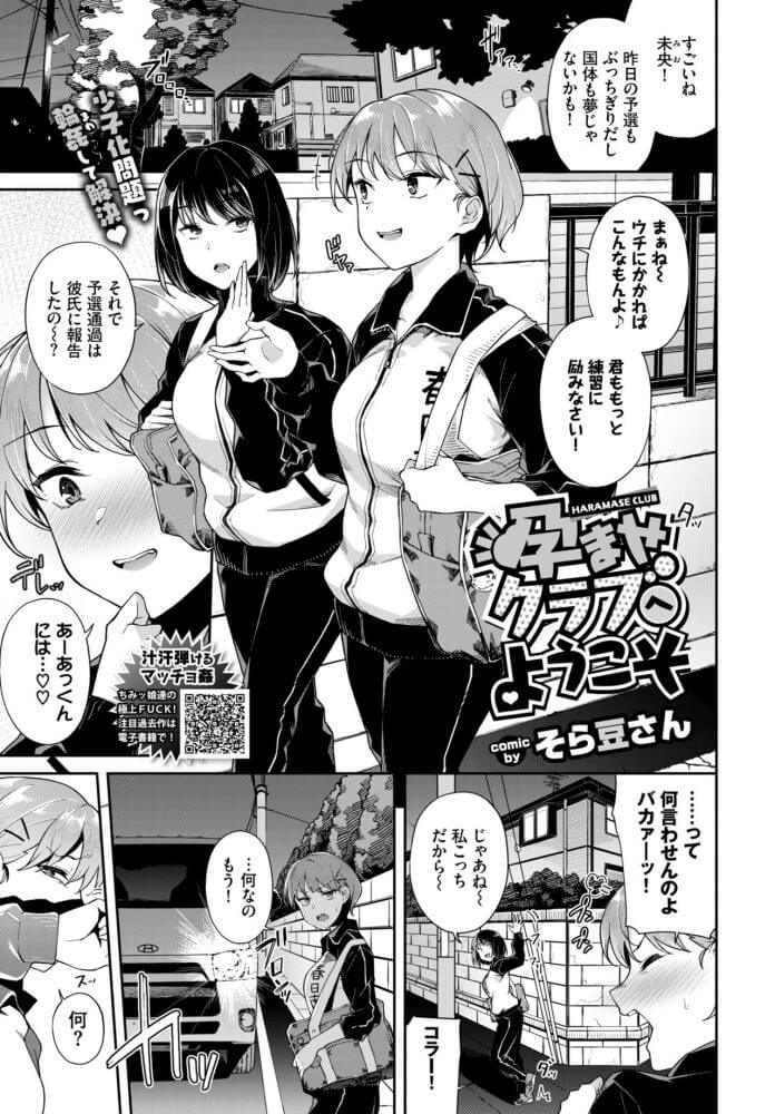 【エロ漫画】JKは援交でお金を稼いでいて、キモいデブと1発やり、もう1人ひっかけてセックスするｗｗｗ【無料 エロ同人】