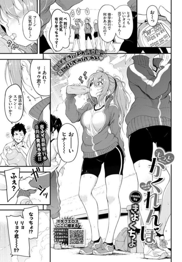 【エロ漫画】巨乳JKが彼にお願いされフェラでザーメンぶっかけ【無料 エロ同人】17