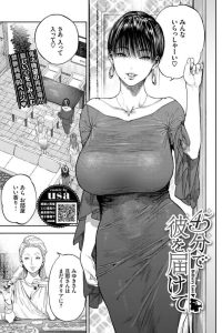 【エロ漫画】巨乳人妻が彼を誘惑し何度も中出し不倫セックス【無料 エロ同人】