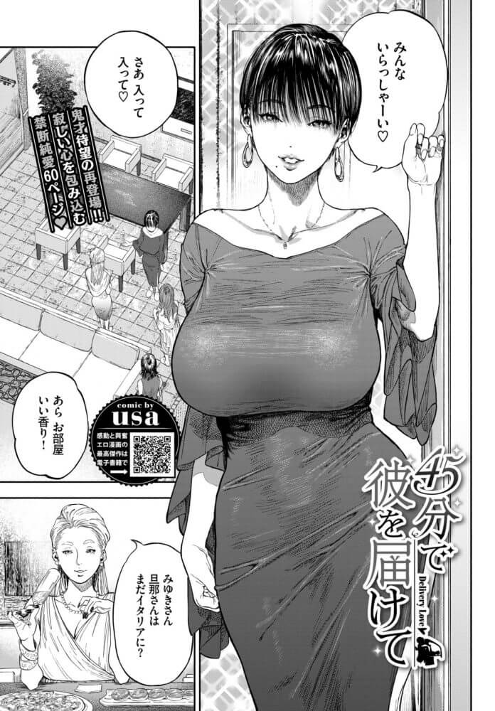 【エロ漫画】巨乳人妻がホームステイしてる外人と浮気エッチしてる！【無料 エロ同人】