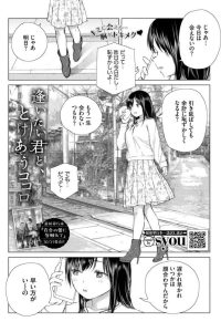 【エロ漫画】巨乳な女の子が百合レズセックスでイキまくる【無料 エロ同人】