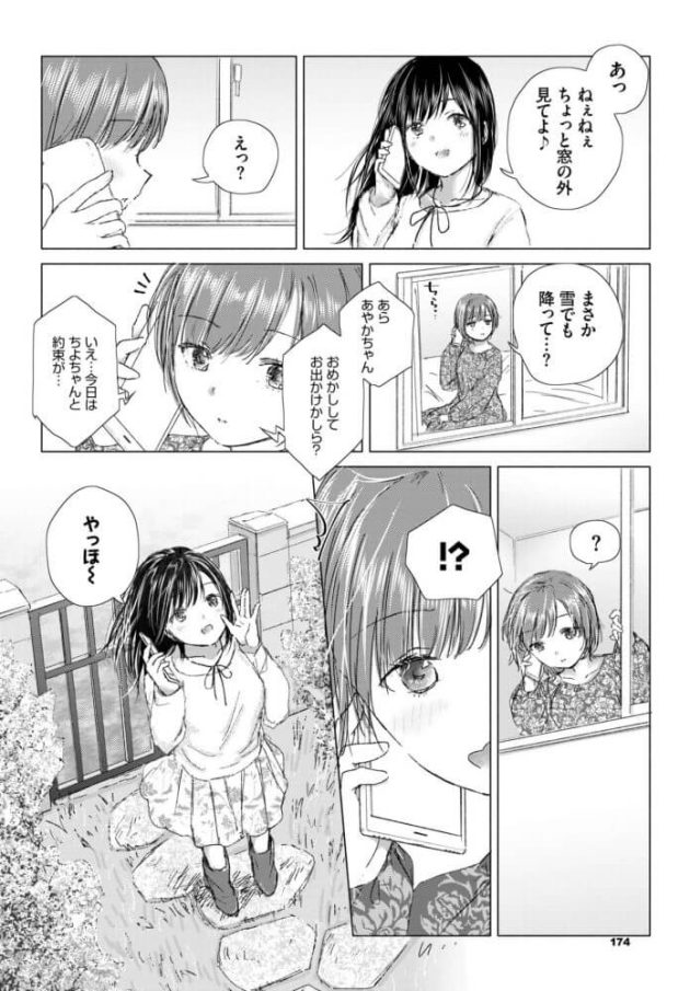 【エロ漫画】巨乳な女の子が百合レズセックスでイキまくる【無料 エロ同人】168