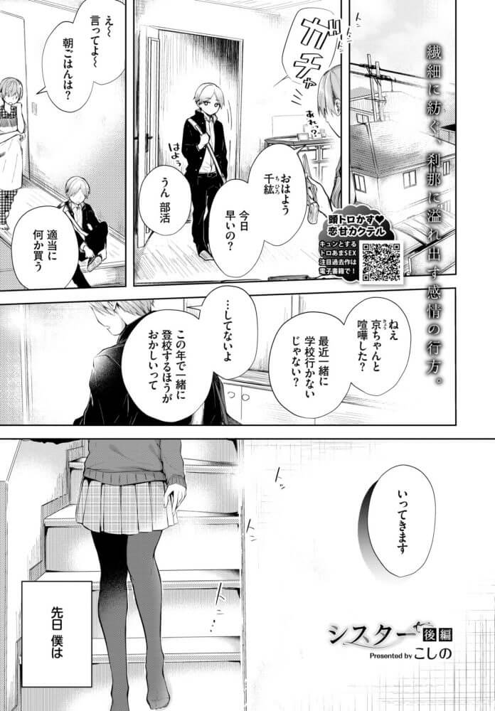 【エロ漫画】ストーカーの後輩JKが百合レズセックス【無料 エロ同人】