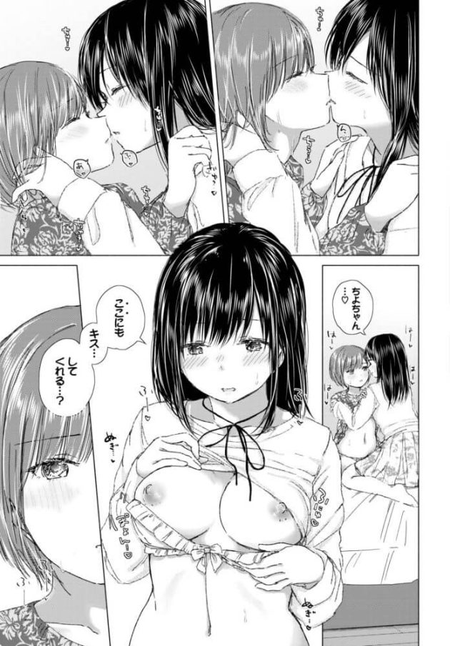 【エロ漫画】巨乳な女の子が百合レズセックスでイキまくる【無料 エロ同人】175