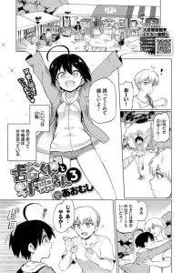 【エロ漫画】彼女にバイブを挿入させながらデートｗ【無料 エロ同人】