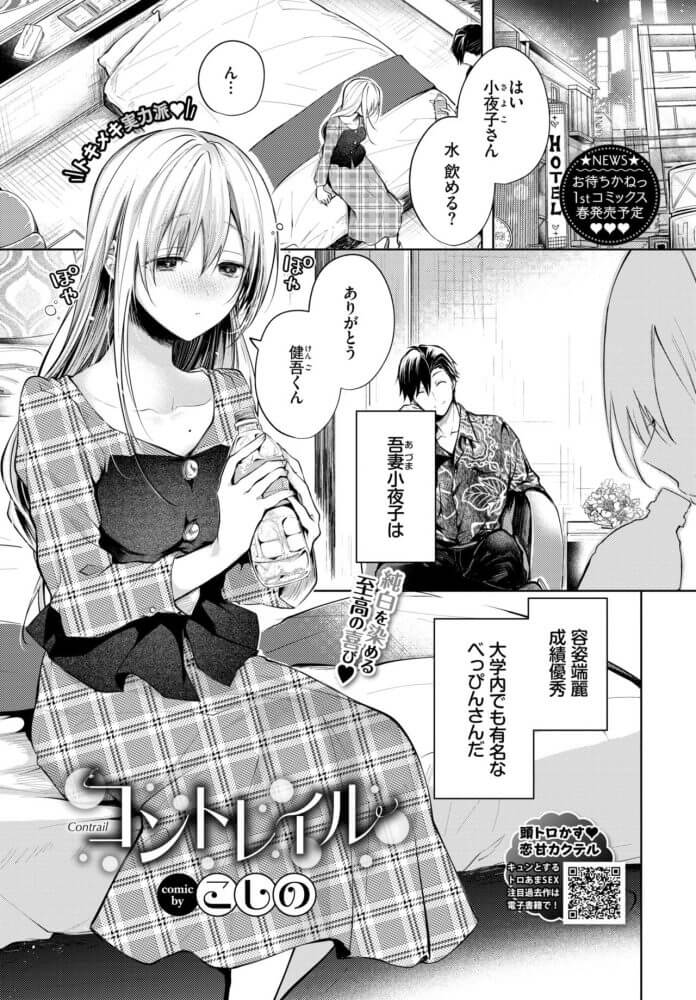 【エロ漫画】ストーカーの後輩JKが百合レズセックス【無料 エロ同人】