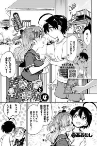 【エロ漫画】ストーカーの後輩JKが百合レズセックス【無料 エロ同人】