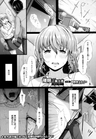 【エロ漫画】パイパン巨乳JKが姉弟近親相姦中出しセックス【無料 エロ同人】