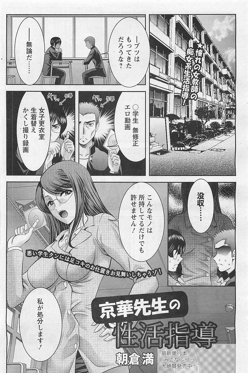 【エロ漫画】痴女の彼女から呼び出され足コキされちゃうw【無料 エロ同人】