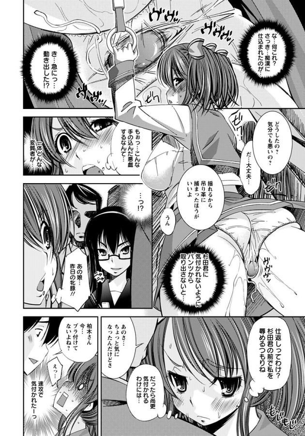 【エロ漫画】巨乳眼鏡っ子JKがアナルファックや２穴乱交！【無料 エロ同人】(14)