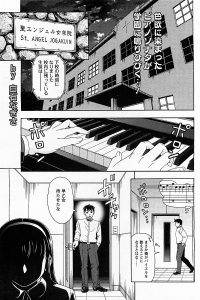 【エロ漫画】ピアノの個人指導のお返しに身体で返すJK彼女【無料 エロ同人】
