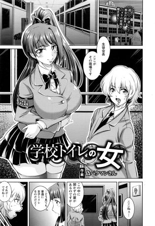 【エロ漫画】トイレの中を覗いた際に爆乳な彼女に拘束されてしまい【無料 エロ同人】