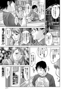 【エロ漫画】欲求不満な義姉とNTRセックスへ！【無料 エロ同人】