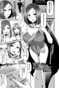 【エロ漫画】巨乳JDが目隠し拘束され性奴隷調教され【無料 エロ同人】