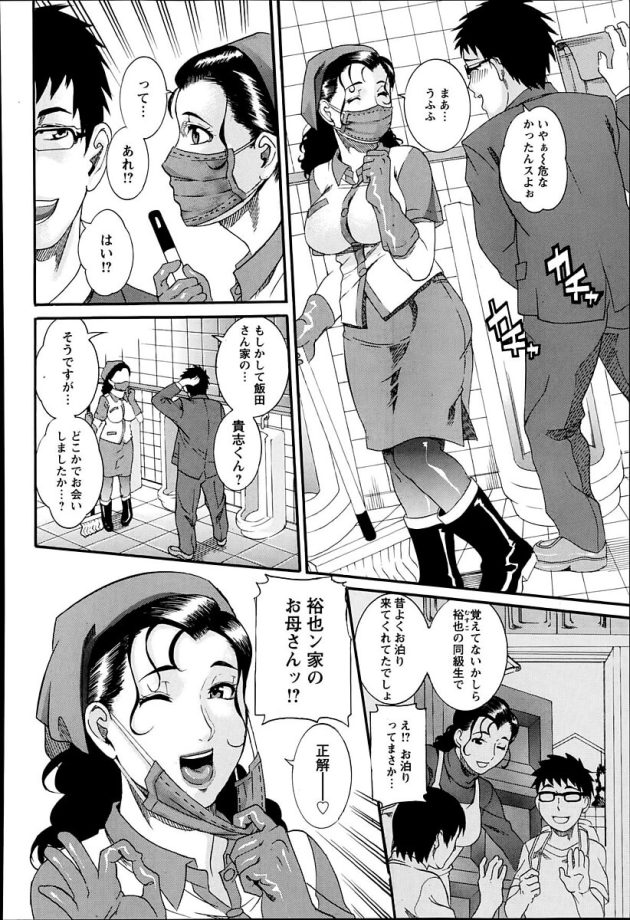 【エロ漫画】巨乳人妻がバックでNTR中出しセックス【無料 エロ同人】(2)