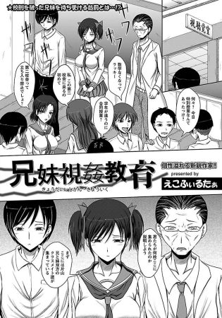 【エロ漫画】処女の巨乳JKが近親相姦中出しセックス【無料 エロ同人】