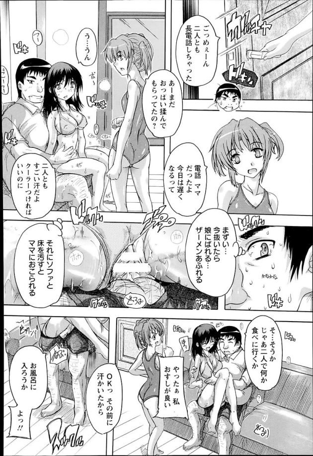 【エロ漫画】水着の試着をしている娘にフェラチオや騎乗位でずらしハメ【無料 エロ同人】(18)