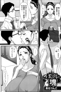 【エロ漫画】爆乳人妻が何度もNTR中出しセックスへ【無料 エロ同人】