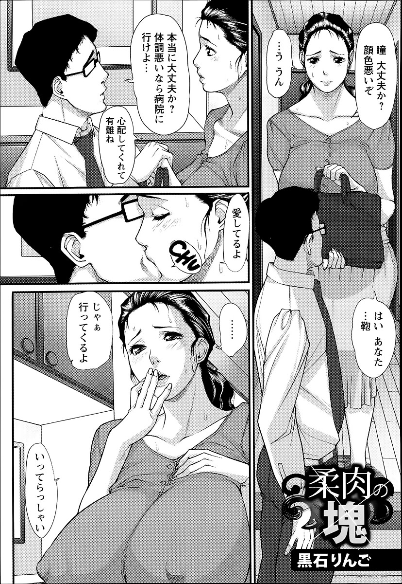 【エロ漫画】おバカでエロ可愛い巨乳ちゃんと援交で中出しセックスしたった！【久水あるた エロ同人】