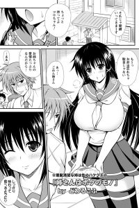 【エロ漫画】巨乳JK姉に着衣ハメ姉弟近親相姦中出しセックス【無料 エロ同人】