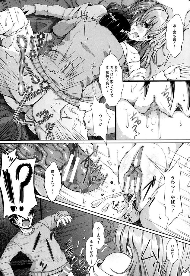 【エロ漫画】パイパン巨乳JKが姉弟近親相姦中出しセックス【無料 エロ同人】(11)