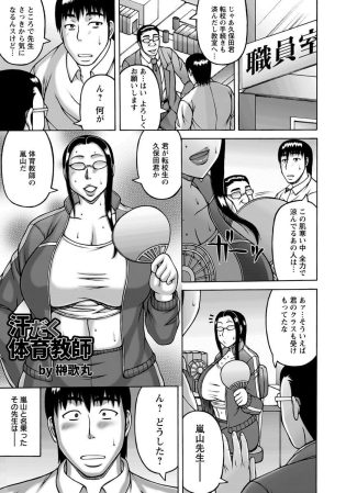 【エロ漫画】爆乳女教師が騎乗位やバックでイキまくり【無料 エロ同人】