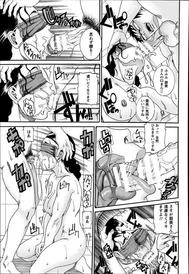 【エロ漫画】巨乳人妻がバックでNTR中出しセックス【無料 エロ同人】(11)